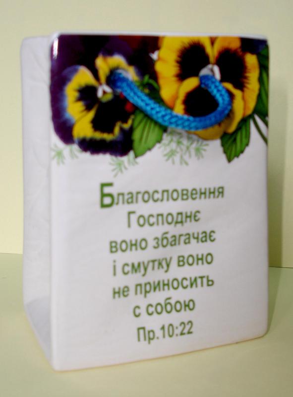 Карандашница "Благословення Господнє..." Карандашница "Благословення Господнє..."