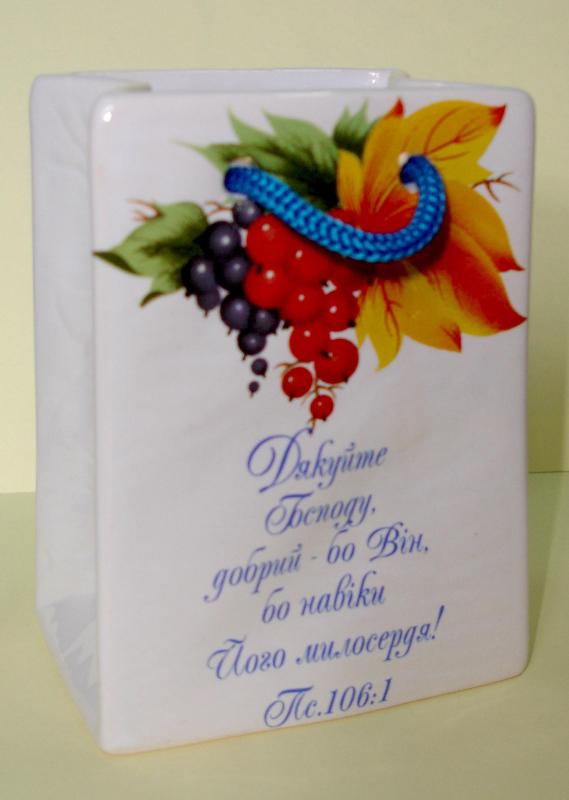 Карандашница "Дякуйте Господу..." Карандашница "Дякуйте Господу..."