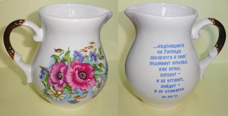 Кувшин Кувшин