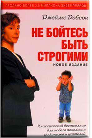 Не бойтесь быть строгими Не бойтесь быть строгими