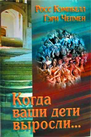 Когда ваши дети выросли Когда ваши дети выросли
