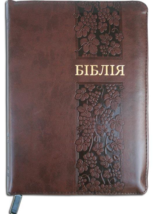 Біблія Біблія