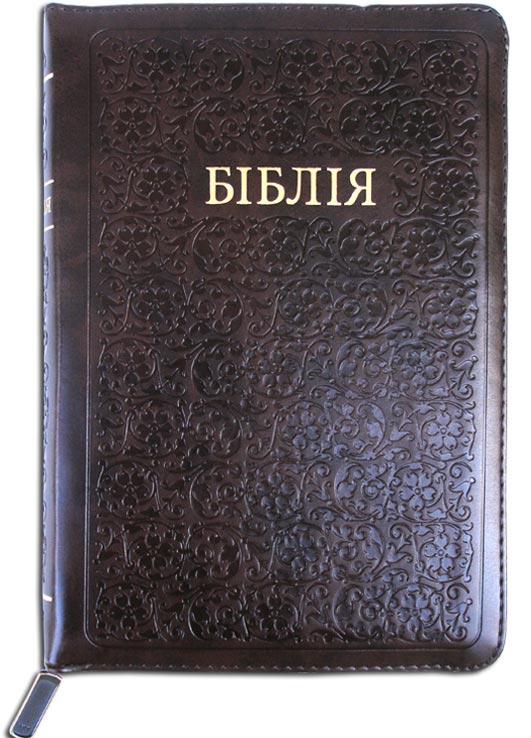 Біблія Біблія