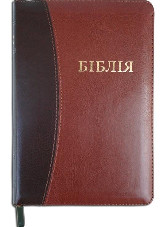 Біблія Біблія