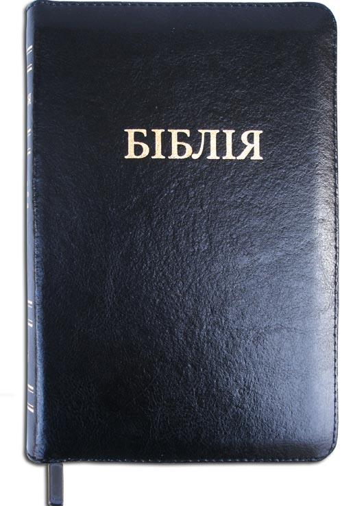 Біблія Біблія