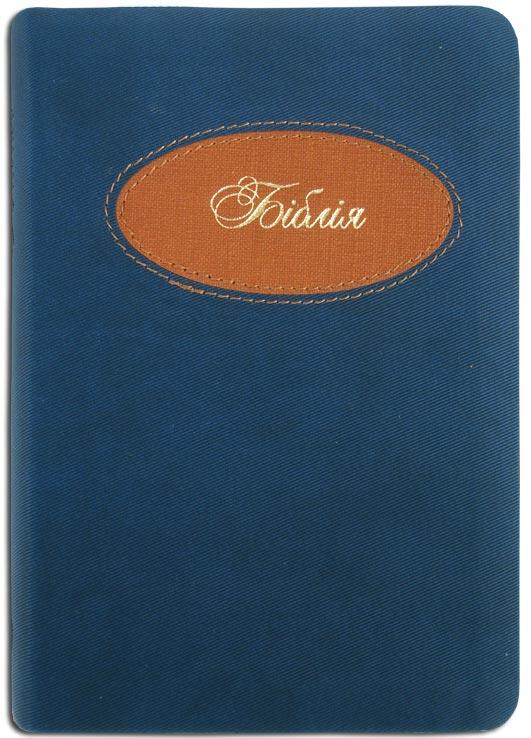 Біблія Біблія