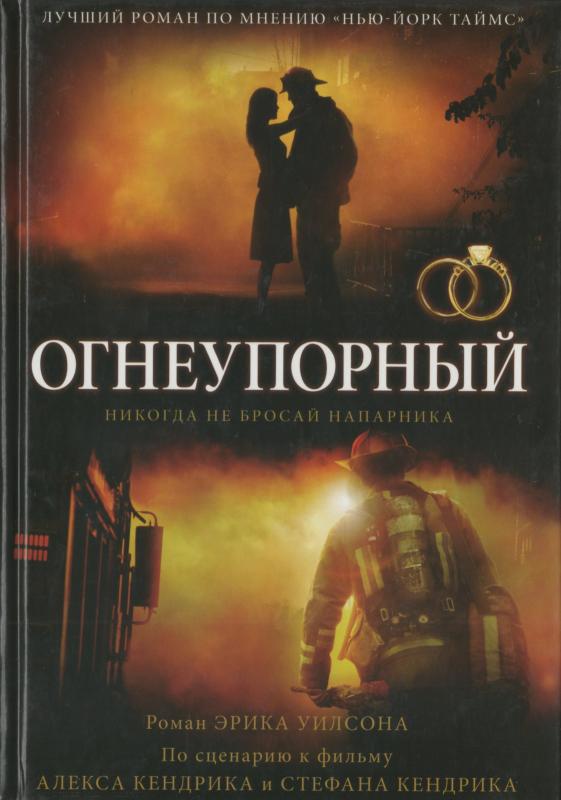 Огнеупорный Огнеупорный