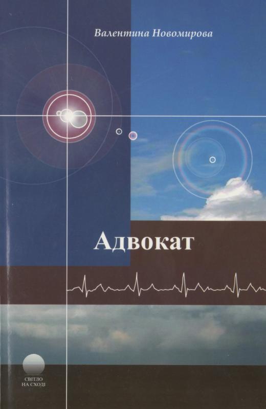 Адвокат Адвокат