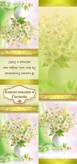 Благословляю я Господа Благословляю я Господа