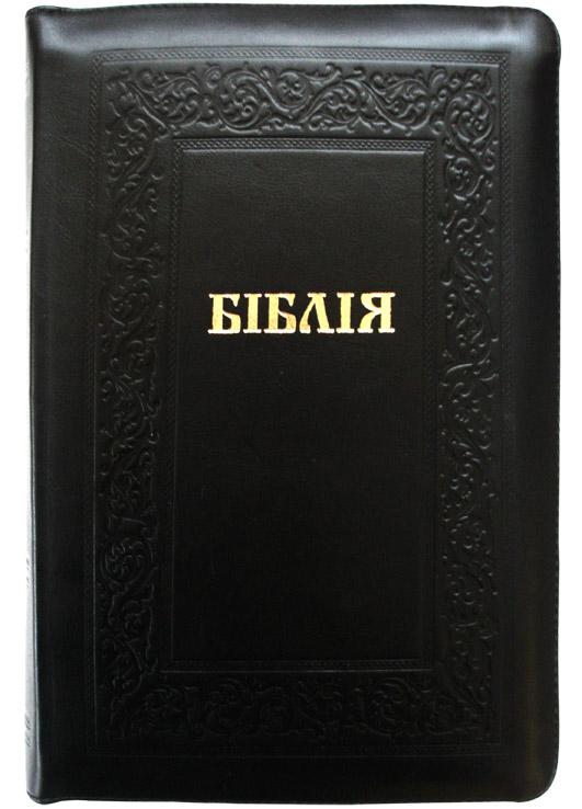 Біблія Біблія