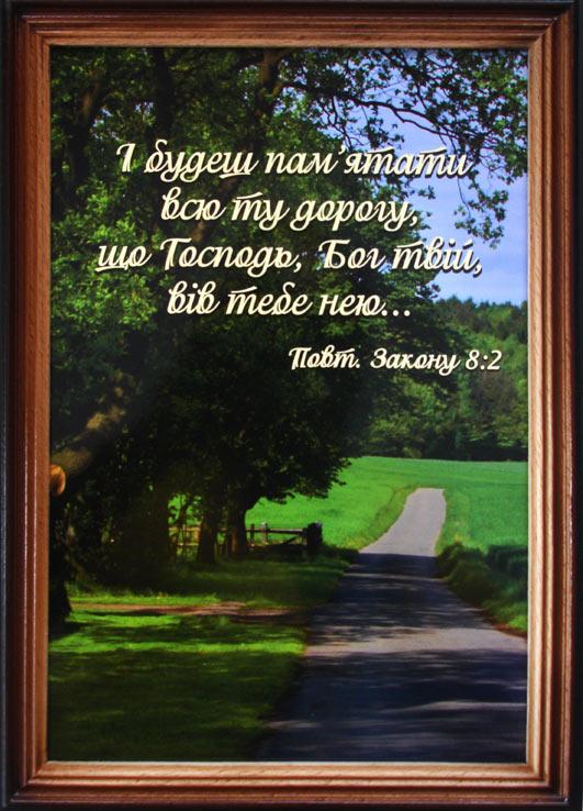 І будеш пам І будеш пам