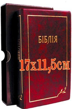 Біблія Біблія