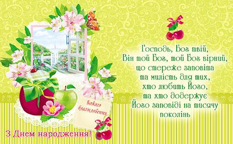 З Днем народження! З Днем народження!