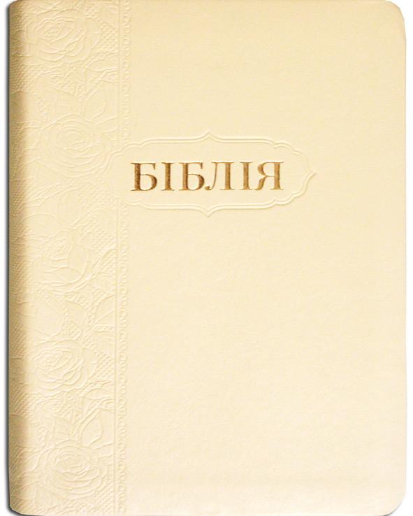 Біблія Біблія