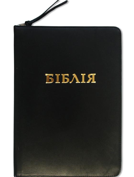 Біблія Біблія