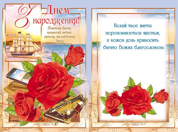 З Днем народження! З Днем народження!