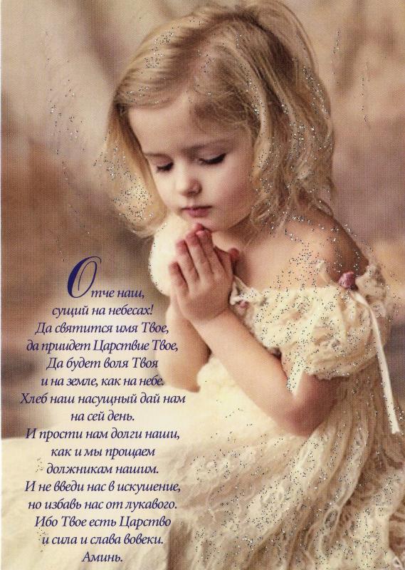 Отче наш(рос.) Отче наш(рос.)