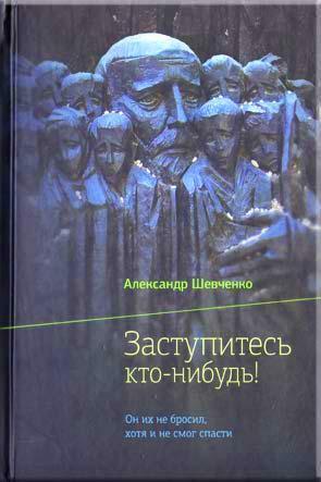Заступитесь кто-нибудь! Заступитесь кто-нибудь!