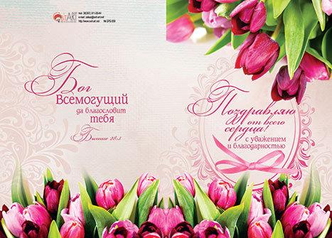 Поздравляю от всего сердца! Поздравляю от всего сердца!