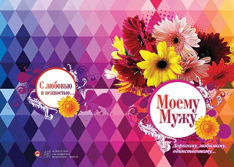 Моему мужу, дорогому, Моему мужу, дорогому,