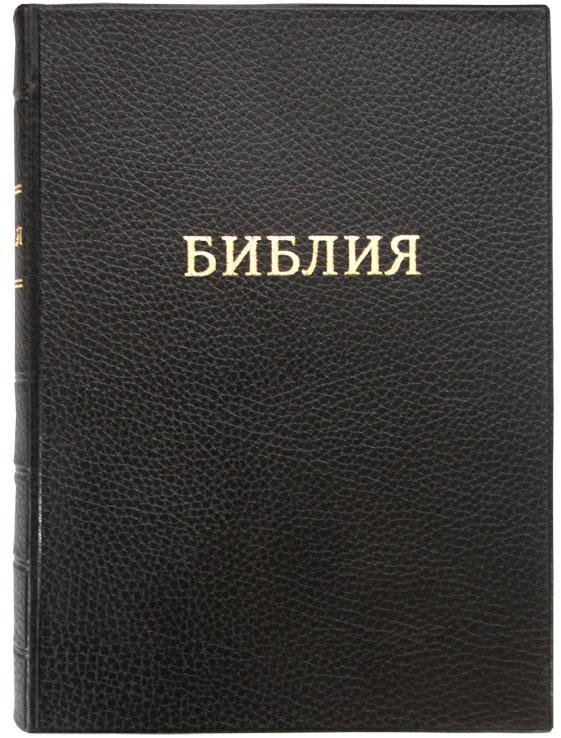 Библия Библия