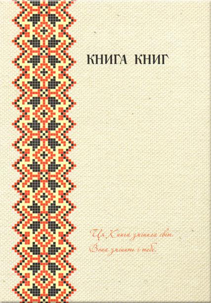Новий заповіт Новий заповіт