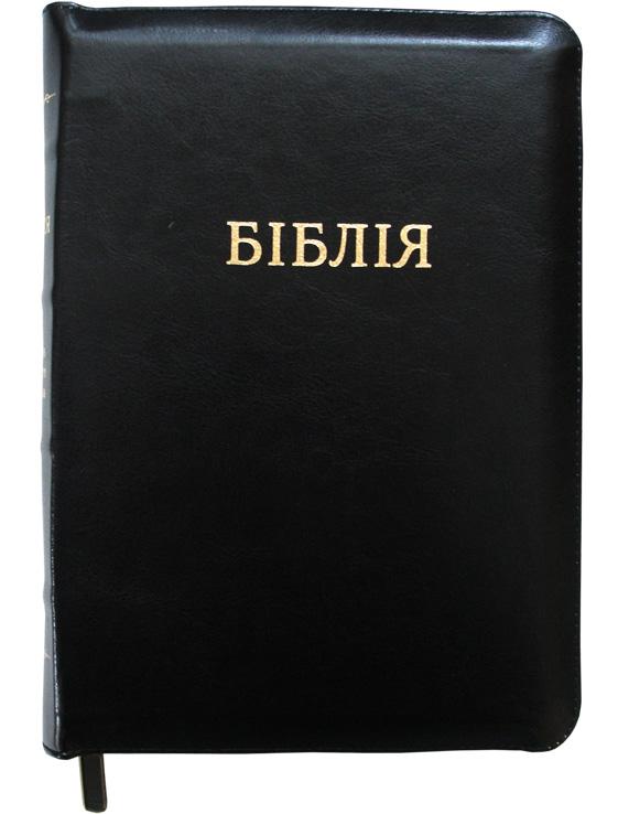 Біблія Біблія