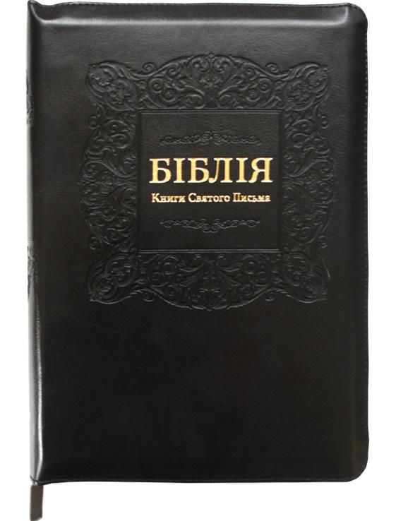 Біблія Біблія