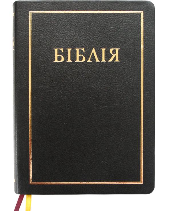 Біблія Біблія