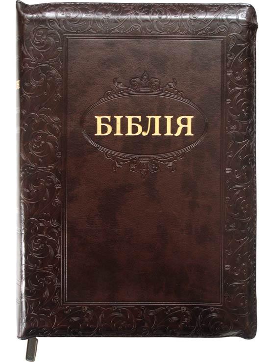 Біблія Біблія