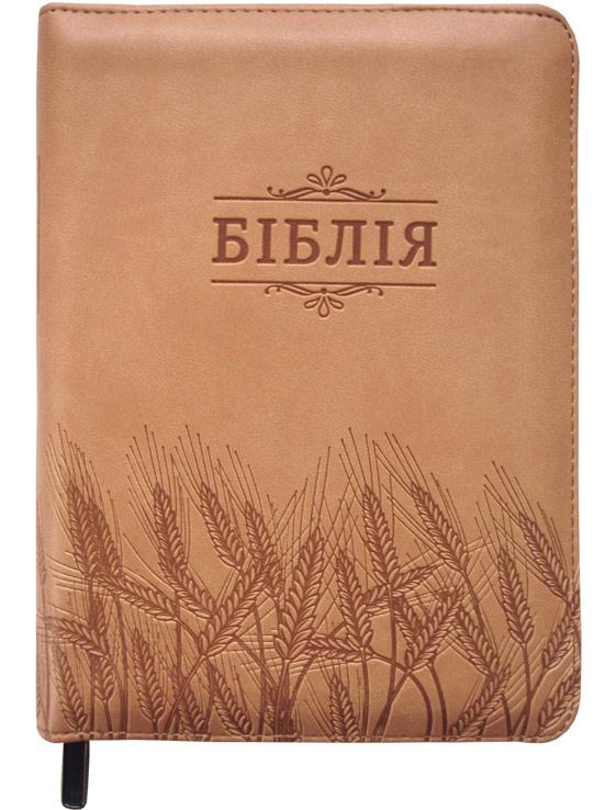 Біблія Біблія