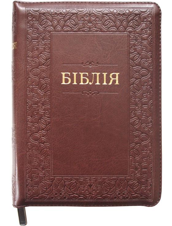 Біблія Біблія