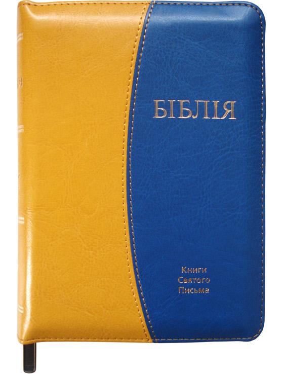 Біблія Біблія