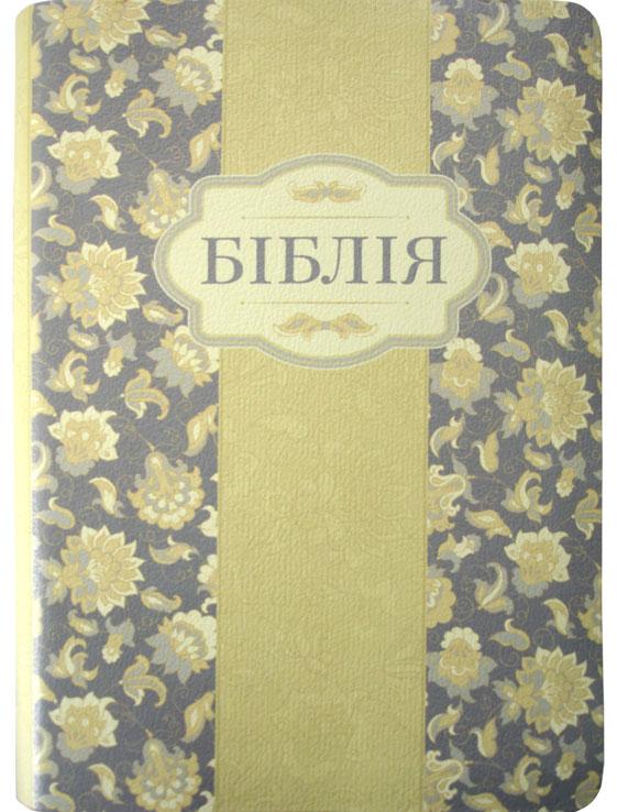 Біблія Біблія