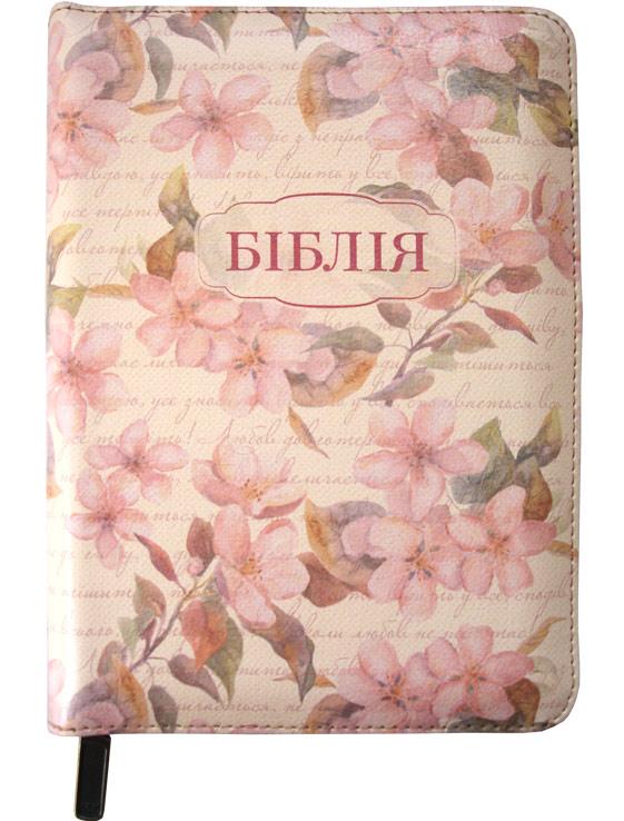 Біблія Біблія