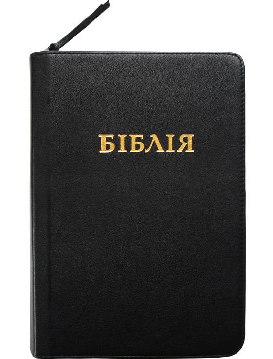Біблія Біблія