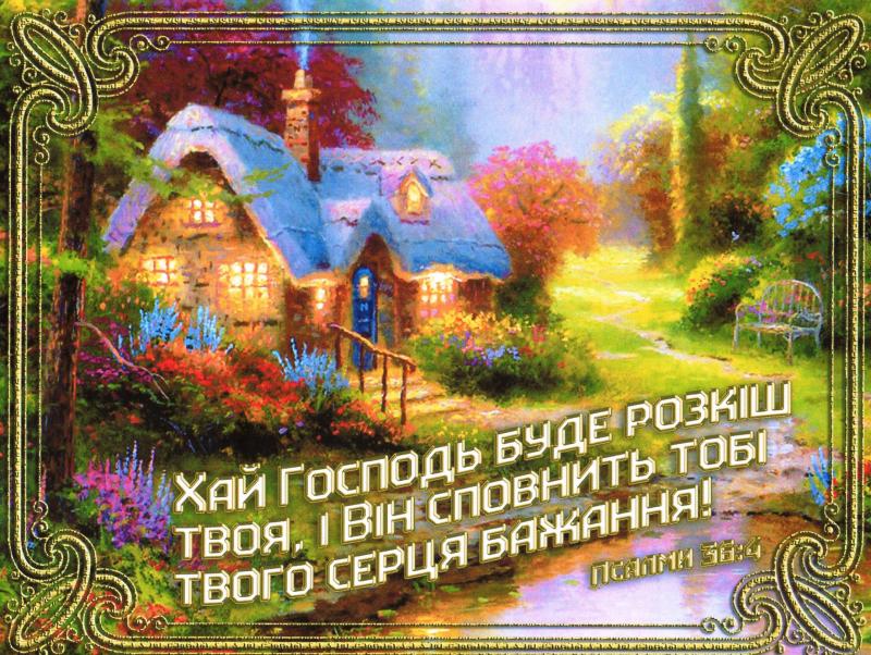 Хай Господь... Хай Господь...