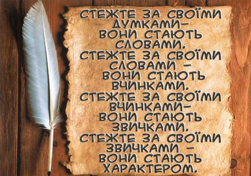 Стежте... Стежте...