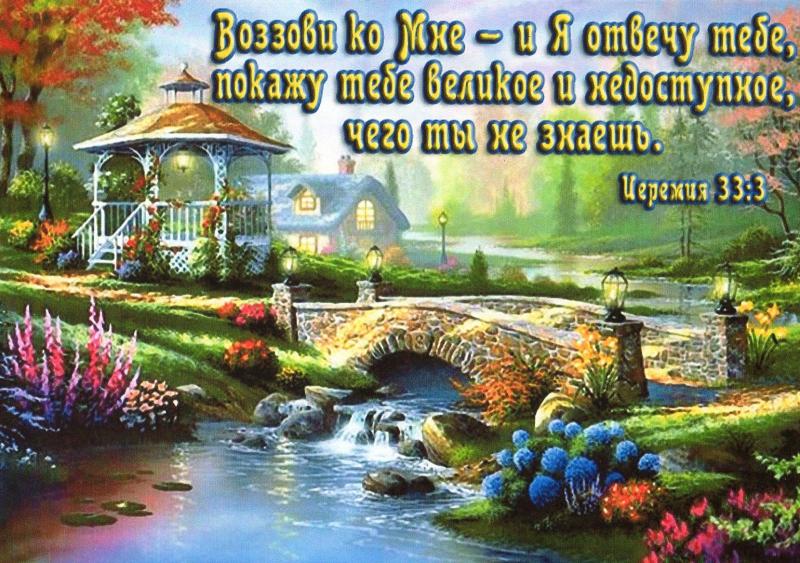 Воззови... Воззови...