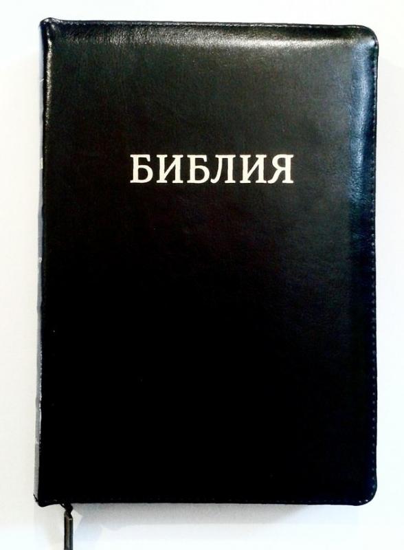 Библия Библия