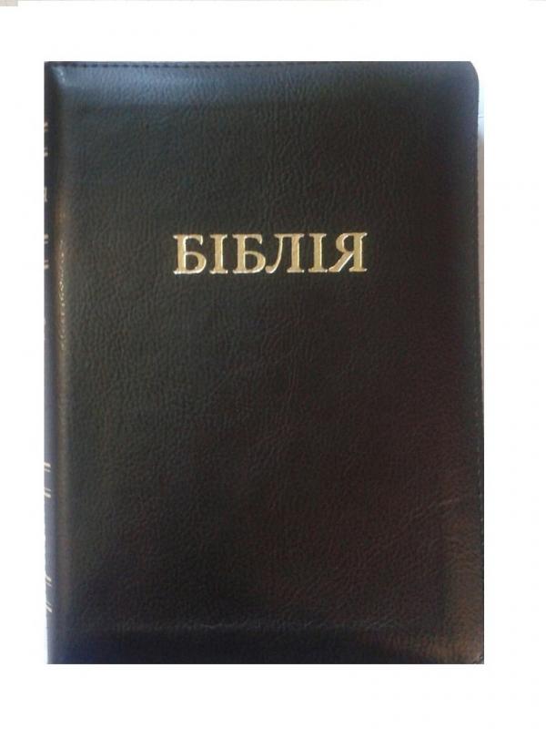 Біблія Біблія