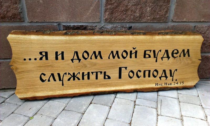 "... я и дом мой ..." "... я и дом мой ..."