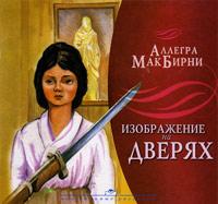 Изображение на дверях Изображение на дверях