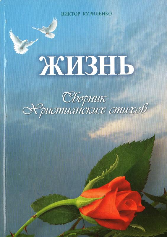 Жизнь Жизнь