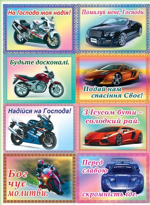 Наклейка-Помилуй мене, Господи! Наклейка-Помилуй мене, Господи!