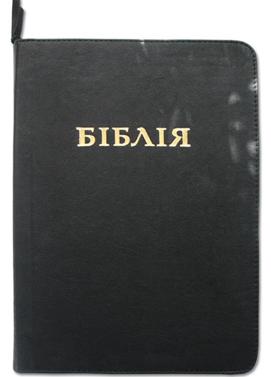Біблія Біблія