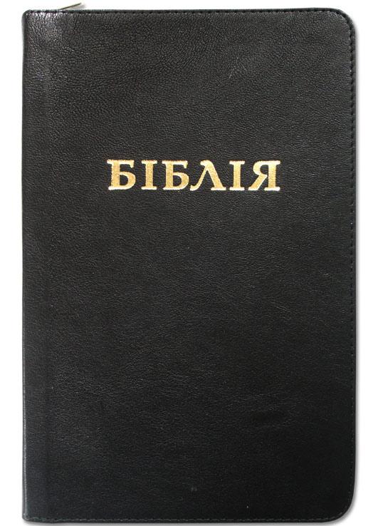 Біблія Біблія