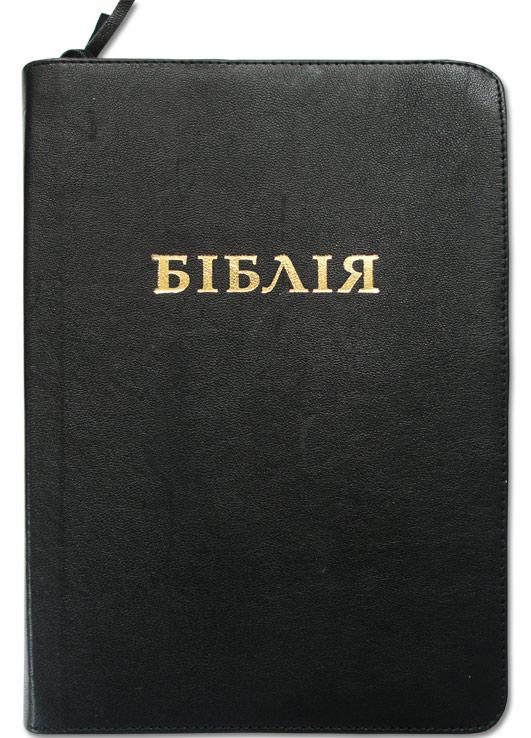 Біблія Біблія
