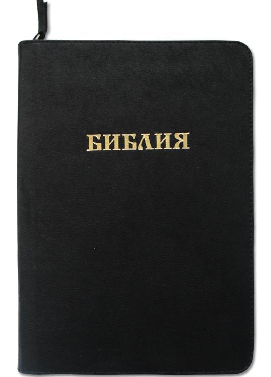 Библия Женевская Библия Женевская