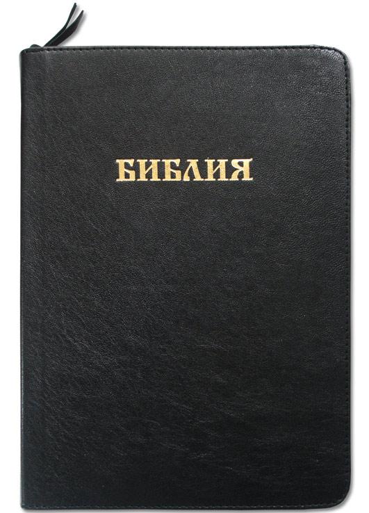 Библия Полная Библия Полная